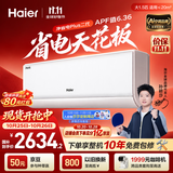 海尔【莎莎同款】空调净省电Plus二代26新款1.5匹卧室挂机 外机双排纯铜管 国家补贴KFR-35GW/E30-AU