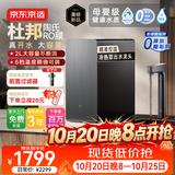 京东京造加热净水器【旗舰款】1200G家用净水机0阻垢剂 灵犀杜邦陶氏RO反渗透母婴 厨下直饮一体机 真沸腾