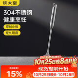 炊大皇硅胶锅铲子不粘锅专用炒菜锅铲304不锈钢杆耐高温煎锅铲