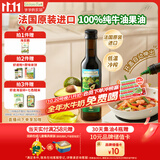 爷爷的农场牛油果油热炒油250ml 进口凉拌辅食用油 送宝宝婴儿6-12月辅食谱