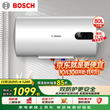 博世（BOSCH）2200W家用一级能效高效速热储水式中温节能电热水器防漏电防电墙TR 3250 80 C2-80升