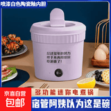 电煮锅电炒锅电蒸锅小电锅多功能一体2026新款电饭锅家用蒸煮炒菜专用多功能一体电锅炒蒸煮一体 1.1L 1.1L 紫色白内胆（陶瓷釉图层） 1.1L