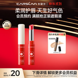 卡姿兰（Carslan）彩色润唇膏有色口红唇膏保湿滋润补水 #04血色蔷薇3g 生日礼物女