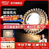 欧普照明（OPPLE）LED水晶过道灯筒灯玄关灯吊顶天花孔灯装饰灯走廊灯门厅灯 【开孔7-8.5cm】B款花瓣纹
