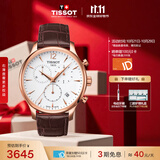 天梭（TISSOT） 手表 俊雅系列男表 瑞士石英男士皮带腕表商务表生日礼物