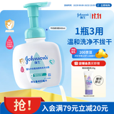 强生婴儿牛奶洗发沐浴二合一400ml 新生儿宝宝儿童洗发水沐浴露泡沫型