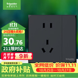 施耐德 五孔插座带单控开关 86型暗装一开五孔面板 皓呈系列 雅致黑色