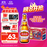 燕京啤酒 U8小度酒500ml*12瓶 整箱装 新老包装交替发货 现货热卖