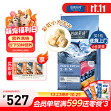 伯纳天纯生鲜super鲜肉犬粮深海御鲜全阶段冻干升级狗粮成犬幼犬通用美毛 【鱼肉配方】犬粮12kg