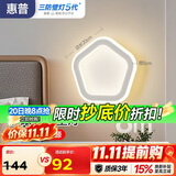 惠普护眼壁灯床头灯卧室ledx简约客厅背景墙灯楼梯过道墙壁灯具臻之光