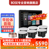 博士（BOSE）【热卖4500+】吸顶音响家庭背景音乐套装WIFI智能家庭影院音响组合嵌入式音箱主机蓝牙 吸顶音箱6只+定制P10主机HOPE