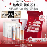 珀莱雅（PROYA）双抗美白精华水乳套装护肤品礼盒紧致补水保湿生日礼盒
