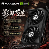 铭瑄（MAXSUN）GeForce MS-RTX3050 TRB 6G DLSS 性能跃升 支持影之刃零 电脑游戏/专业设计/直播 显卡