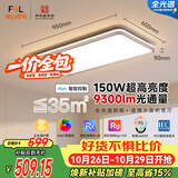 佛山照明吸顶灯简约客厅护眼调光LED卧室舒适沐光150W宇汐
