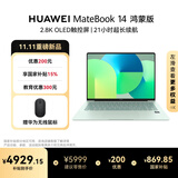 华为MateBook 14 鸿蒙版笔记本电脑 国家补贴 2.8K OLED触控屏 鸿蒙AI 16GB 512GB原野绿 圆键盘