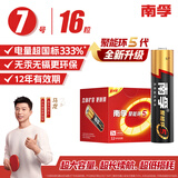 南孚7号电池16粒七号碱性聚能环5代适用血压计/燃气表/遥控器/电子秤/挂钟/无线鼠标/计算器/玩具等