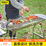 原始人烧烤炉户外不锈钢烧烤架 家用烤肉架便携碳烤炉 畅烤套餐：【304不锈钢烤网】加厚烤炉+16件套
