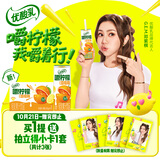 伊利【邓紫棋同款】优酸乳嚼柠檬血橙版 220g*10盒 0脂肪轻乳果汁饮品