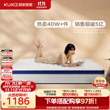 顾家家居（KUKA）椰棕偏硬床垫青少年老人护脊床垫梦想垫硬享版1.8X2.0米京仓闪发