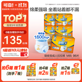 可靠（COCO）吸收宝成人拉拉裤M96片（臀围80-105cm）内裤型纸尿裤尿不湿