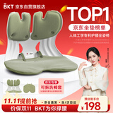 BKT护腰坐垫久坐腰靠垫哺乳沙发靠背垫办公长途出行车载腰靠重阳送礼