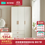 林氏家居成品衣柜卧室小户型收纳柜储物柜衣橱橱柜JC18D 【HENF级|三门|带抽】1.2米款(高2.04米)