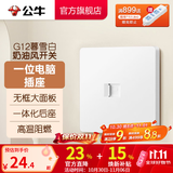 公牛（BULL）奶油风开关插座 网络大面板 家用墙壁插座多孔86型G12系列暮雪白 一位电脑 插座