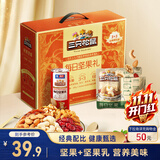 三只松鼠每日坚果乳礼盒1260g 饮料核桃夏威夷果零食礼包团购送礼出游