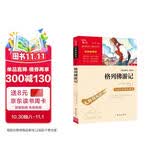格列佛游记 中小学课外阅读 无障碍阅读 九年级下册推荐课外阅读 有习题万物复书九年级