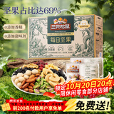 三只松鼠每日坚果750g/30袋开心果核桃腰果零食出游团购送礼