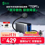 黑鲨6Ultra磁吸液冷手机散热器打游戏专用直播半导体散热背夹降温适用苹果iPhone18Pro华为小米红魔AI