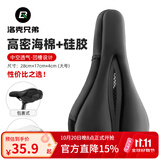 洛克兄弟自行车坐垫套硅胶加厚加宽座垫山地车座套骑行装备配件 高密海绵+硅胶 透气款(28*17 大多数合适)