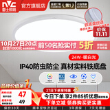 雷士（NVC）卧室吸顶灯具led三防阳台餐厅超薄走廊过道玄关高亮防蚊虫月白 IP40防护【月白】24W暖白光/一体快装