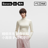 蕉内【明星同款】热皮501+肌底衣女士保暖内衣秋衣打底衫2026新款上衣