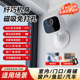 XIAO VV智能窗户摄像机室内家用监控器无线wifi带黑光全彩夜视免打孔无痕安装摄像头手机远程可对话家庭