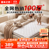 意米之恋国民护脊款天然环保宿舍家用可折叠椰棕床垫10cm厚1.5m*2m偏硬