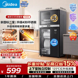 美的（Midea）【新国标二星】消毒柜小型家用 430不锈钢餐具碗柜碗筷茶杯消烘一体机 高温烘干77L两门四层G80