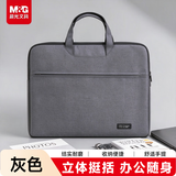晨光（M&G）(M&G)文具深灰色办公手提会议包 横式双层事务包 涤纶经典商务拉链袋电脑公文包 单个装ABB904C219