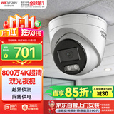 海康威视（HIKVISION）监控摄像头室外800万高清双光全彩夜视可拾音poe供电插卡存储移动侦测3386FWDV3-LS 2.8MM