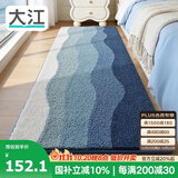大江床边地毯卧室主卧衣帽间房间加厚长条床前地毯60x180cm