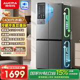 澳柯玛430升十字对开门双变频冰箱一级能效银离子净化四门风冷冰箱BCD-430WPNE 风冷无霜|双变频|40L变温区|430L十字门冰箱