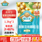 德沃多有机肥发酵豆粕肥花肥料盆栽植物通用型花卉缓释肥专用饼肥5.2斤