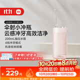 米家小米便携式冲牙器水牙线F400珊瑚粉云感伞射机身4挡模式牙齿冲洗器出行必备生日礼物