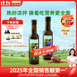 爷爷的农场冷榨亚麻籽油牛油果油250ml*2法国进口儿童宝宝营养辅食组合油
