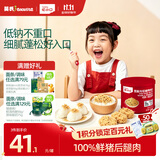 英氏忆小口芝麻海苔猪肉松75g儿童拌饭料高蛋白肉酥送婴幼儿辅食/用品