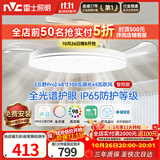 雷士（NVC）风扇灯吊扇灯一体电扇灯卧室客厅餐厅智能简约1级能效IP65 包安装