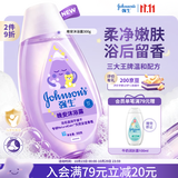 强生晚安香氛沐浴露300g 氨基酸沐浴乳液洗澡 留香宝宝儿童男女紫胖子