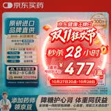 【原研进口】诺和泰 司美格鲁肽注射液 1.34mg/ml*3ml（3盒装 送针头 21个）[品牌直供 正品保障]