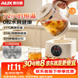 奥克斯（AUX）养生壶玻璃壶体全自动调奶器办公室多功能花茶壶母婴恒温壶YSW142 【316母婴级】