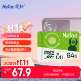 朗科（Netac）64GB TF（MicroSD）存储卡 A1 U3 V30 4K  行车记录仪专用监控卡 适用360海康凌度盯盯拍等